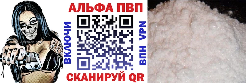 Купить где  Десногорск  A PVP Crystall 
