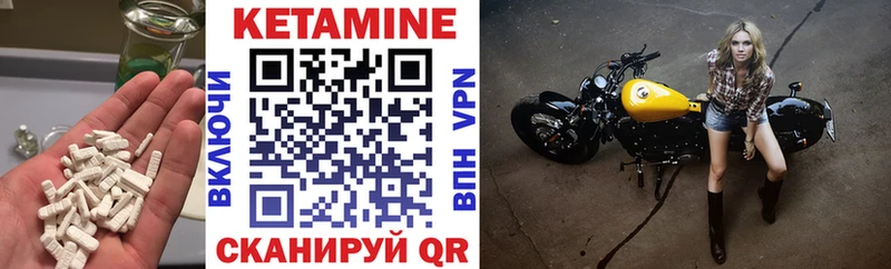 Кетамин ketamine Десногорск