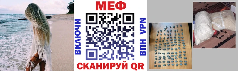 Купить закладки Десногорск МЕФ мяу мяу