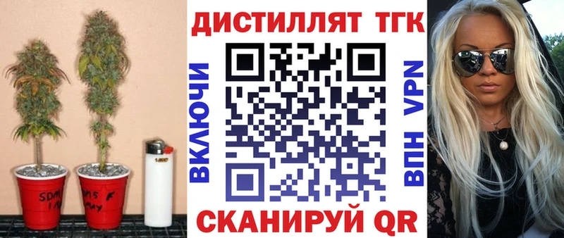 ТГК вейп  Купить  Десногорск 